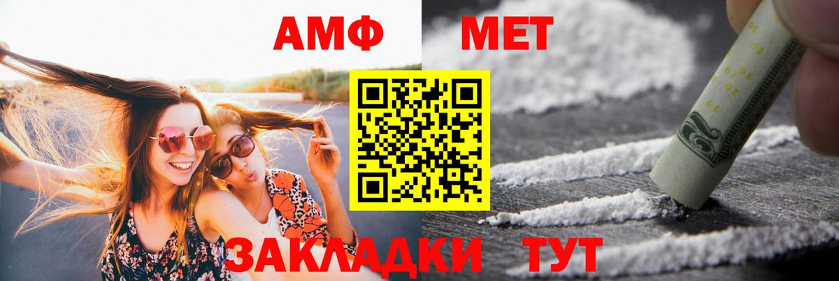 Амфетамин  АМФ VHQ  Вход с VPN  Вятские Поляны 