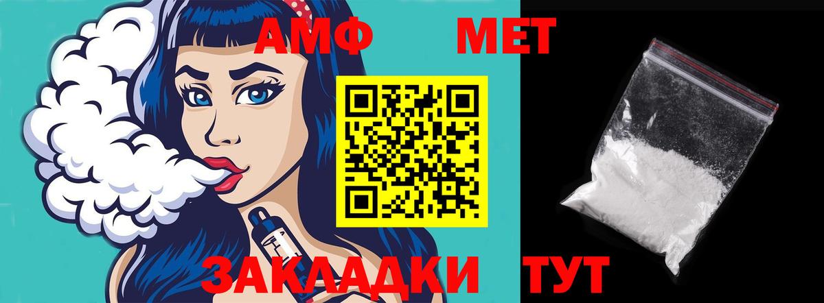 Амфетамин 98% Вятские Поляны