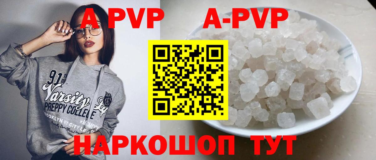 A-PVP СК КРИС  APVP кристаллы  наркошоп  Вход с VPN  Alfa_PVP кристаллы  Вятские Поляны  А ПВП 