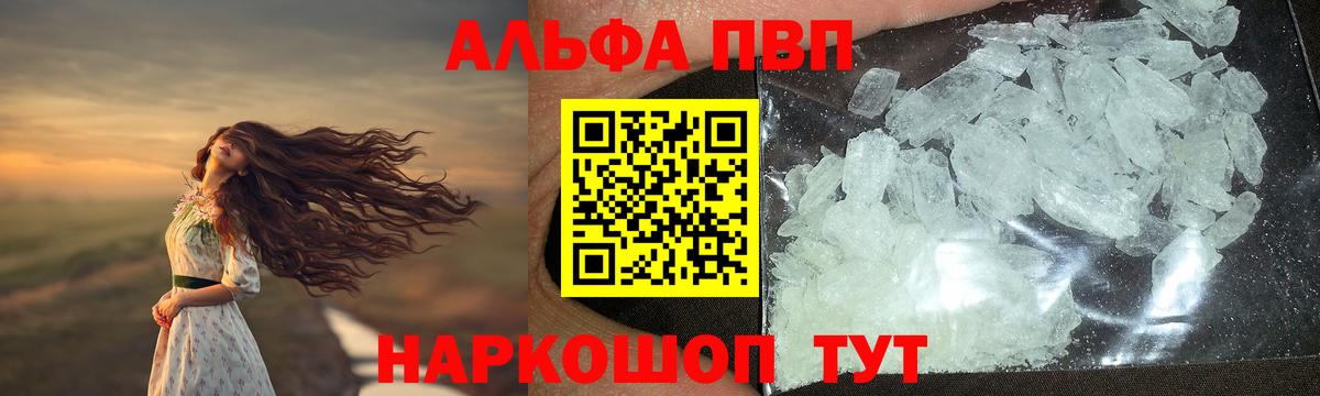 A PVP кристаллы  Вятские Поляны  A PVP крисы CK 