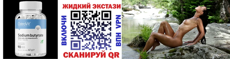 kraken онион  Вятские Поляны  Бутират вода 