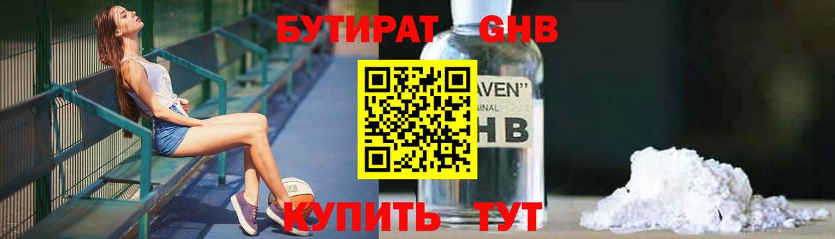 Бутират Butirat  Бутират  Вятские Поляны  Вход с VPN 