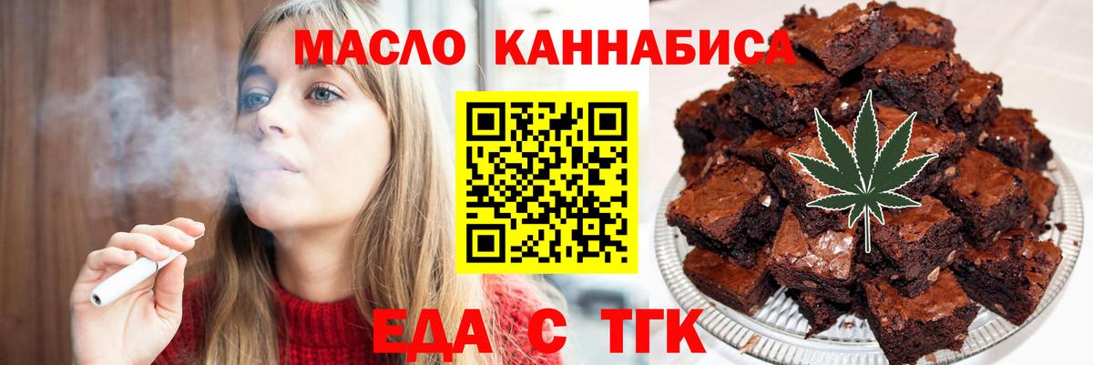 Печенье с ТГК марихуана Вятские Поляны