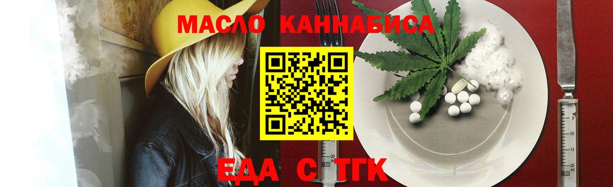 Cannafood марихуана  Вятские Поляны 