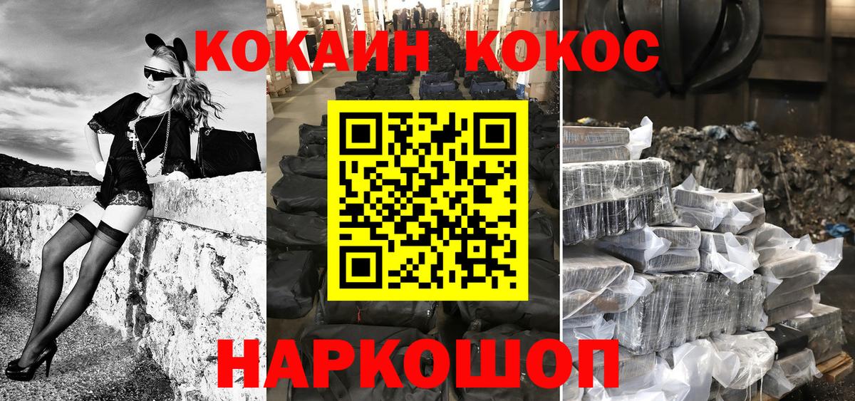 COCAIN Боливия Вятские Поляны