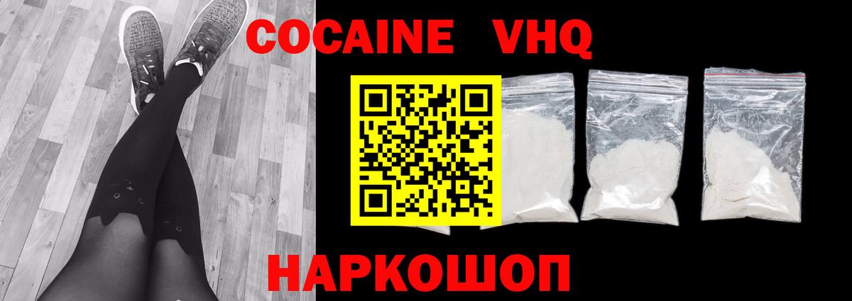 Вятские Поляны  COCAIN 99%  Вход с VPN 
