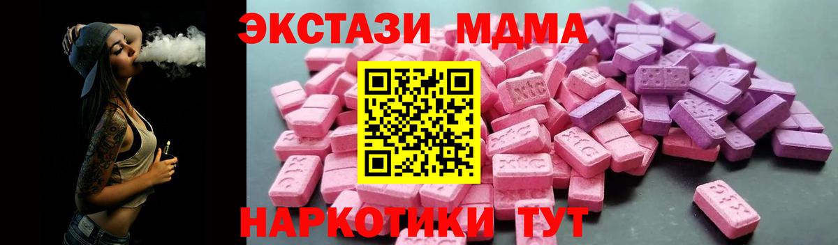 blacksprut маркетплейс  ЭКСТАЗИ 280 MDMA  Вход с VPN  Ecstasy  Экстази 280 MDMA  Вятские Поляны 