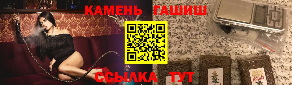 ГАШ хэш  ГАШИШ  Вятские Поляны  Гашиш убойный  Вход с VPN 