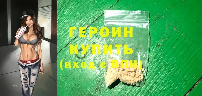 Героин белый  купить  сайты  Вятские Поляны 