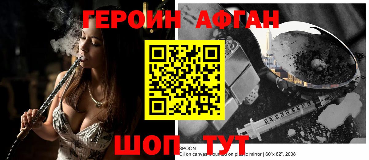 Героин гречка Вятские Поляны