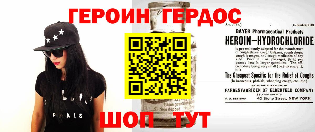 Вятские Поляны  Героин афганец  Вход с VPN 