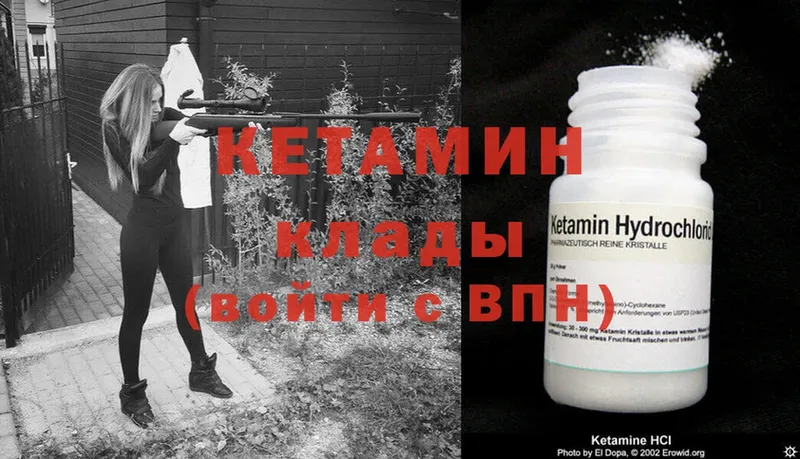 купить   Вятские Поляны  Кетамин ketamine 