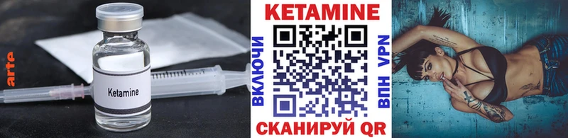 КЕТАМИН VHQ  Вятские Поляны 