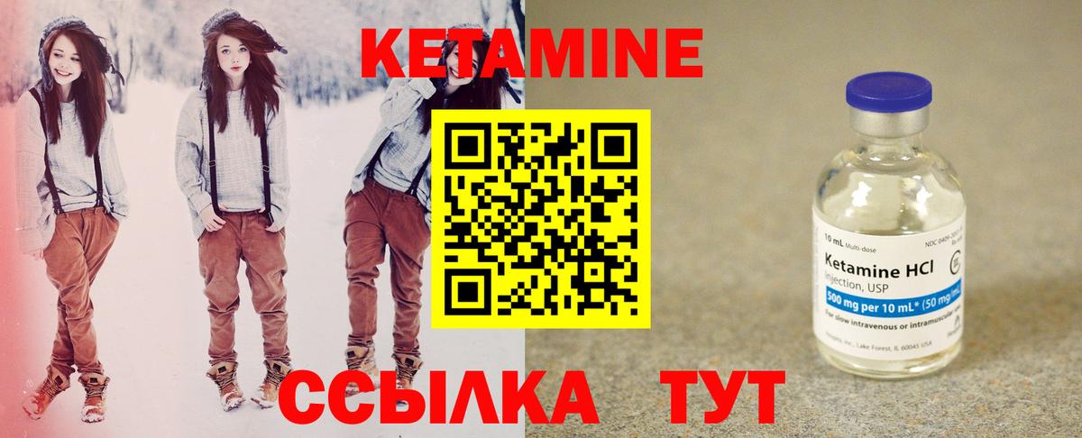 КЕТАМИН ketamine Вятские Поляны