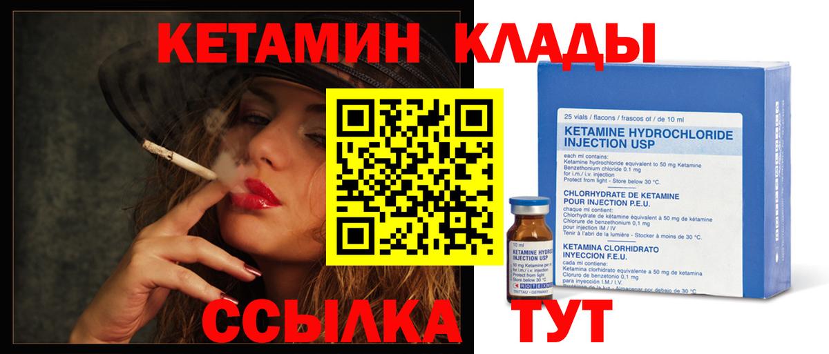 КЕТАМИН VHQ  blacksprut зеркало  Вятские Поляны  Вход с VPN 