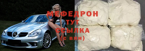 меф Армянск