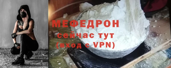 меф Армянск
