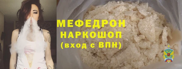 меф Армянск