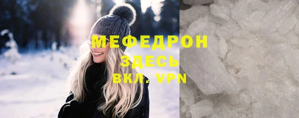 меф Армянск