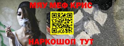 меф Аргун