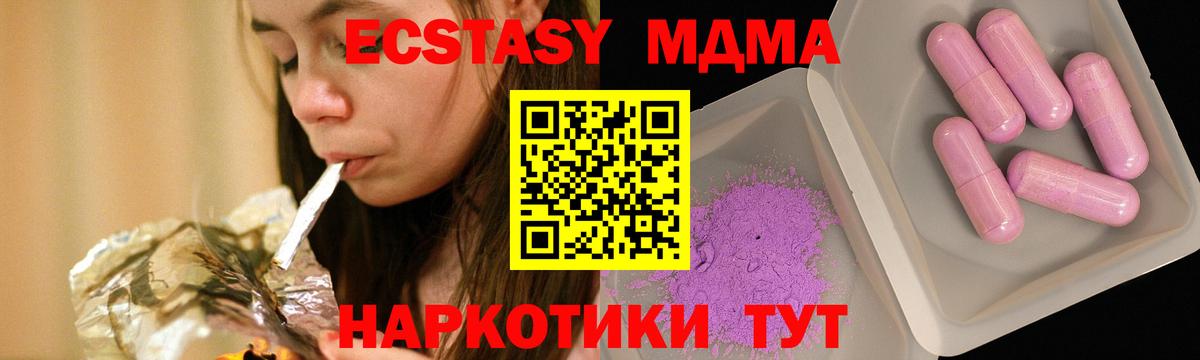 МДМА Molly  MDMA Molly  Вятские Поляны  MDMA  Вход с VPN 