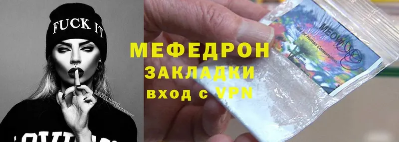 Мефедрон mephedrone  Вятские Поляны 