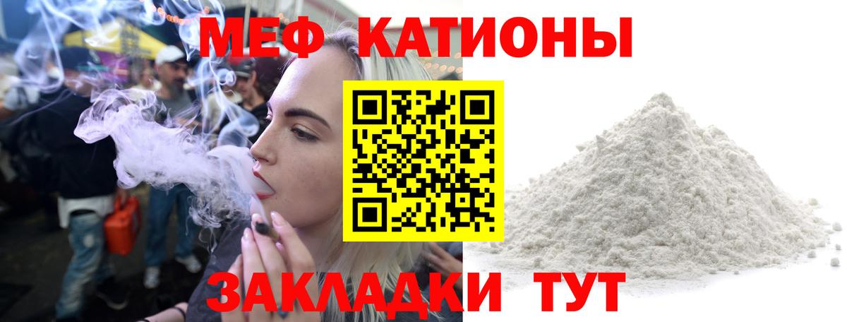 Меф кристаллы Вятские Поляны