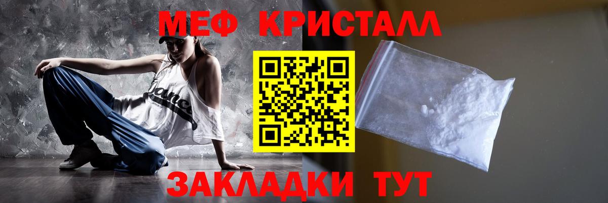 МЯУ-МЯУ мяу мяу  Меф  МЯУ-МЯУ мяу мяу  Вятские Поляны 