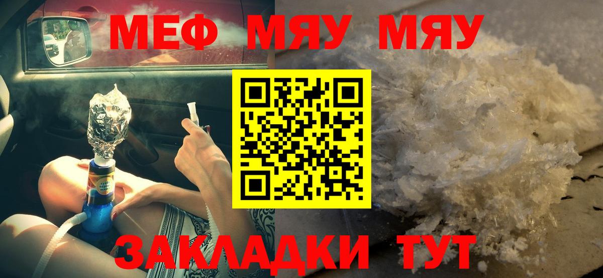 Мефедрон mephedrone  Вход с VPN  Вятские Поляны 