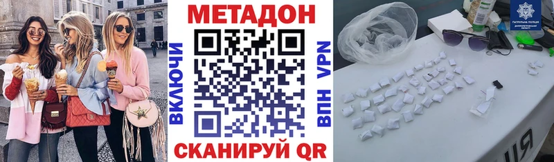 Метадон мёд Вятские Поляны
