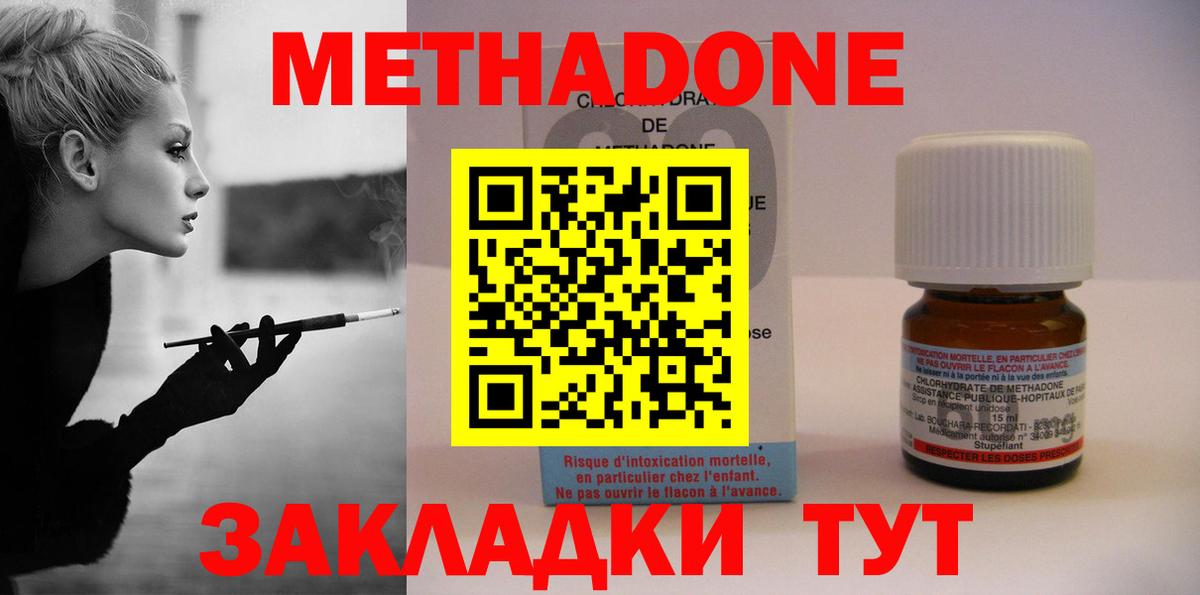МЕТАДОН VHQ Вятские Поляны