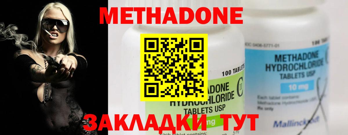 omg ТОР  Метадон VHQ  Вход с VPN  Метадон methadone  shop телеграм  Вятские Поляны 