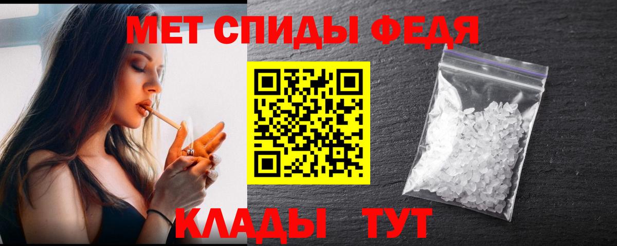 МЕТАМФЕТАМИН витя Вятские Поляны