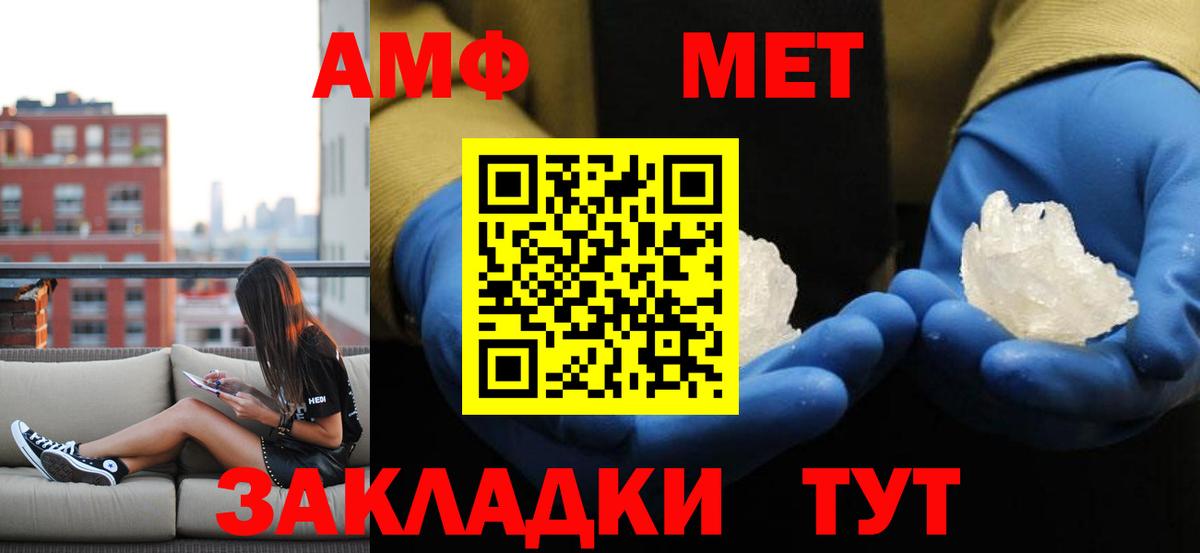 Метамфетамин Methamphetamine  Метамфетамин Methamphetamine  Вятские Поляны 