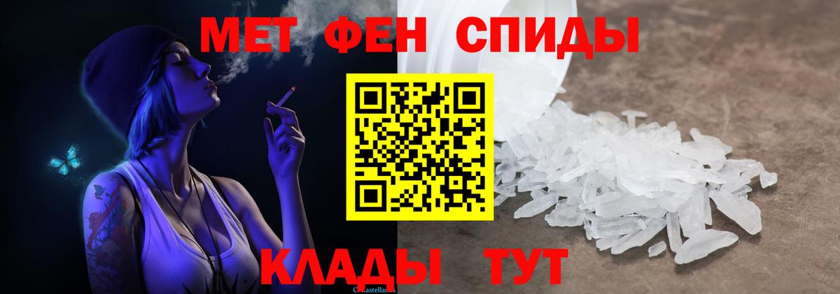 Метамфетамин пудра  Вход с VPN  Вятские Поляны 