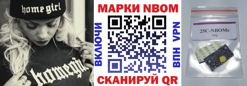 Марки NBOMe 1,8мг Вятские Поляны