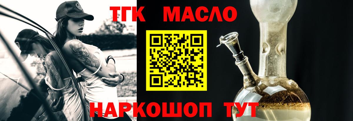 ТГК вейп  Вход с VPN  Дистиллят ТГК гашишное масло  Вятские Поляны 
